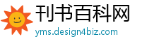 刊书百科网
